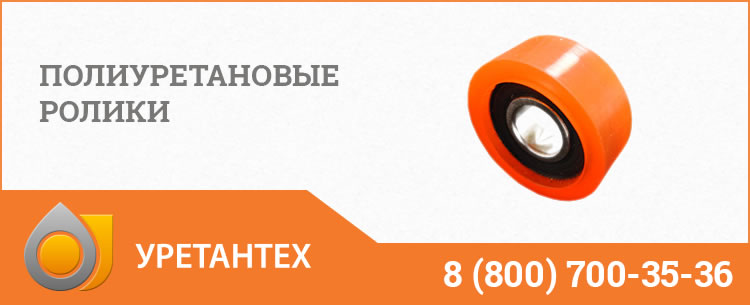 Конвейерные ролики в Белгороде